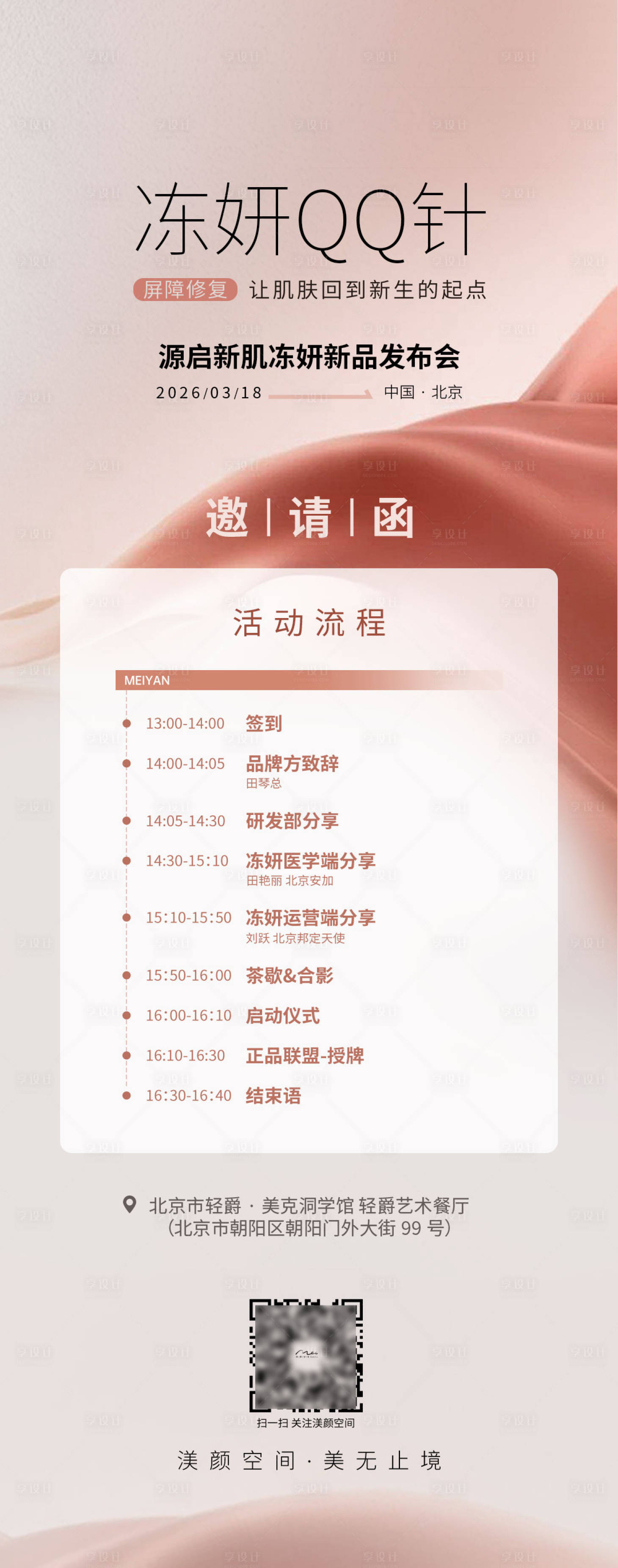 源文件下载【享设计】搜索编号：69630036277289696【高级艺术感企业邀请函】
