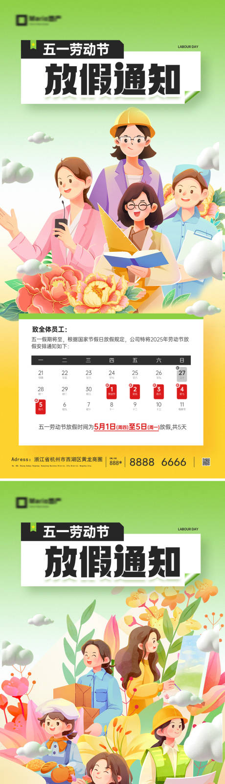 源文件下载【享设计】搜索编号：64950036327997393【51劳动节五一海报】