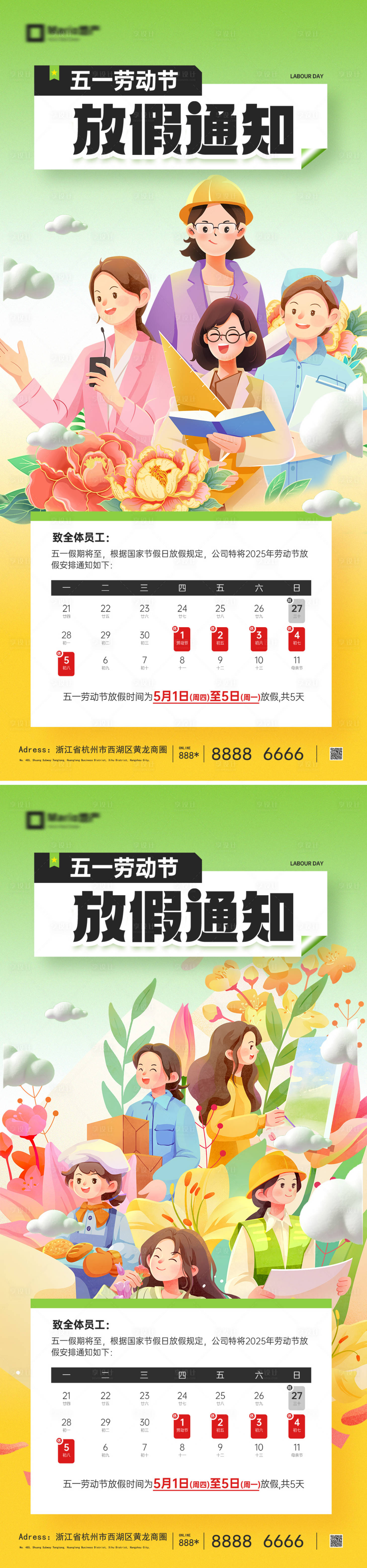 源文件下载【享设计】搜索编号：64950036327997393【51劳动节五一海报】