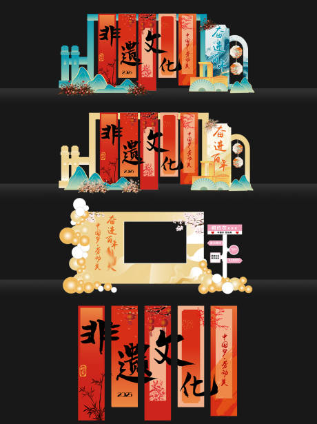 源文件下载【享设计】搜索编号：31250036259677500【非遗文化美陈】