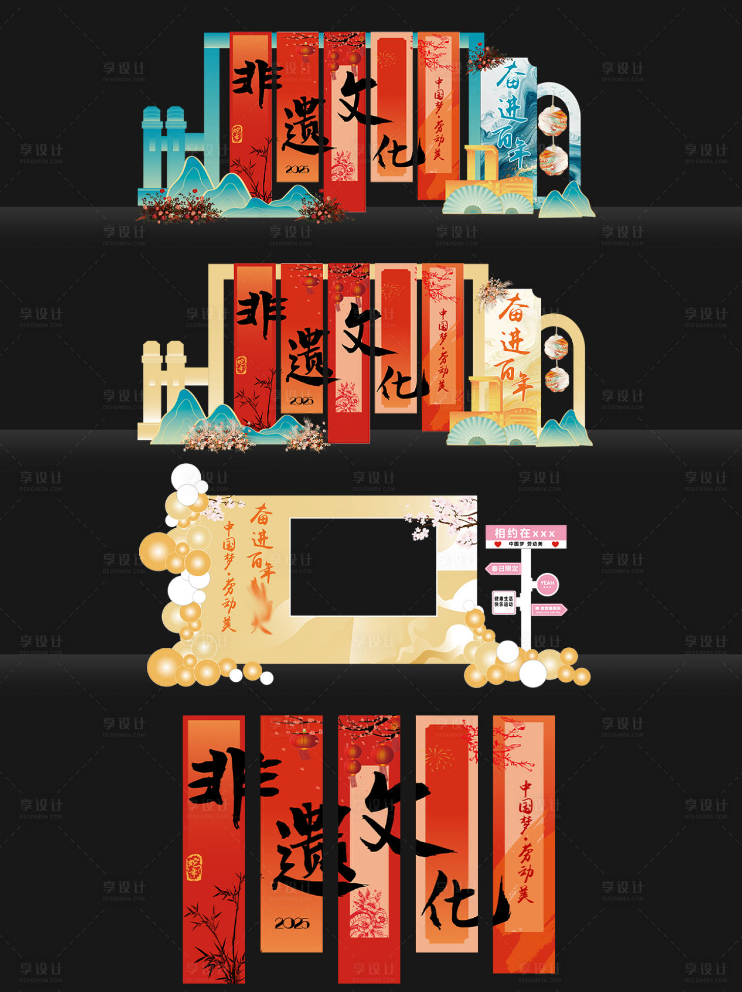 源文件下载【享设计】搜索编号：31250036259677500【非遗文化美陈】