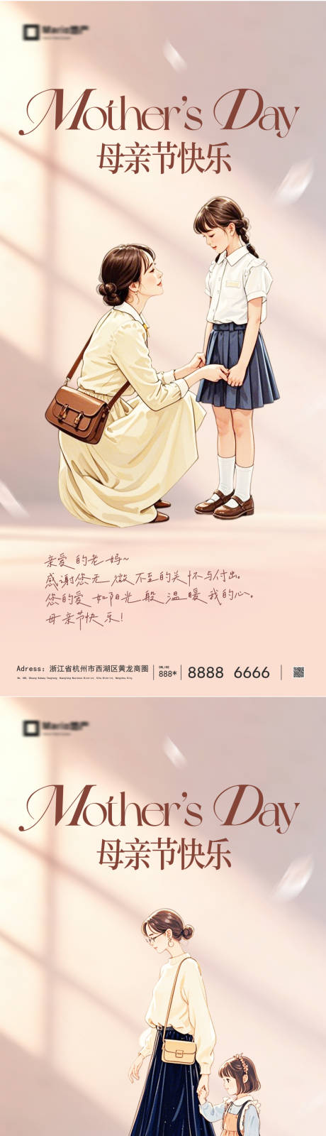 源文件下载【享设计】搜索编号：57920036566791286【母亲节节日移动端海报】