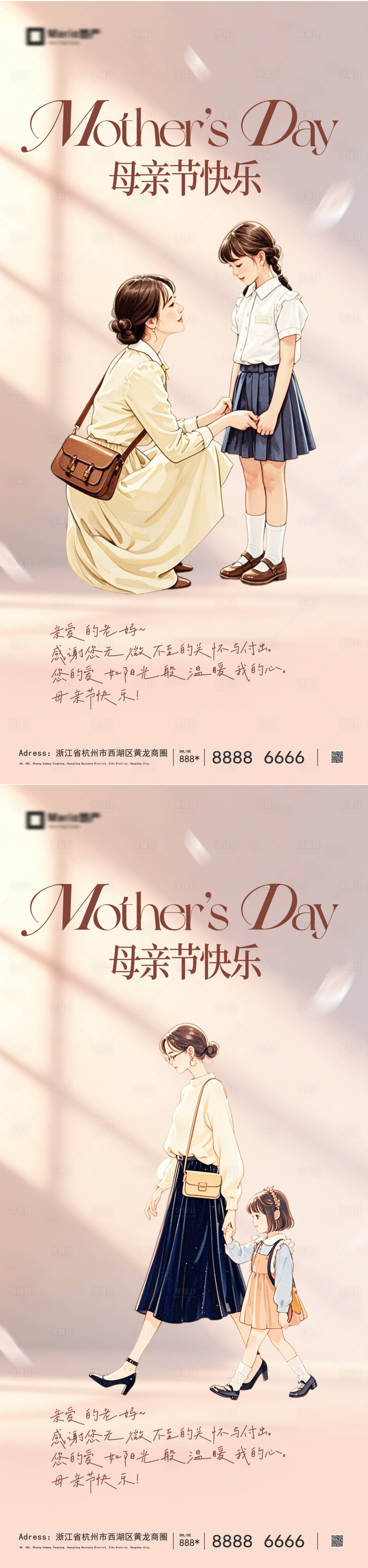 源文件下载【享设计】搜索编号：57920036566791286【母亲节节日移动端海报】