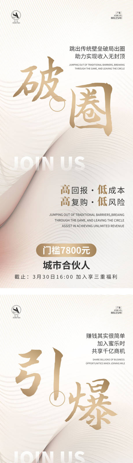 源文件下载【享设计】搜索编号：23920036650301571【微商大字报系列海报】