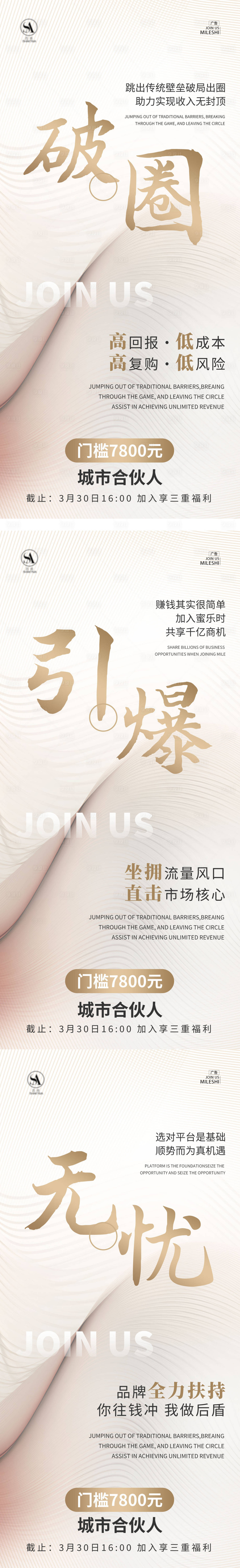 源文件下载【享设计】搜索编号：23920036650301571【微商大字报系列海报】