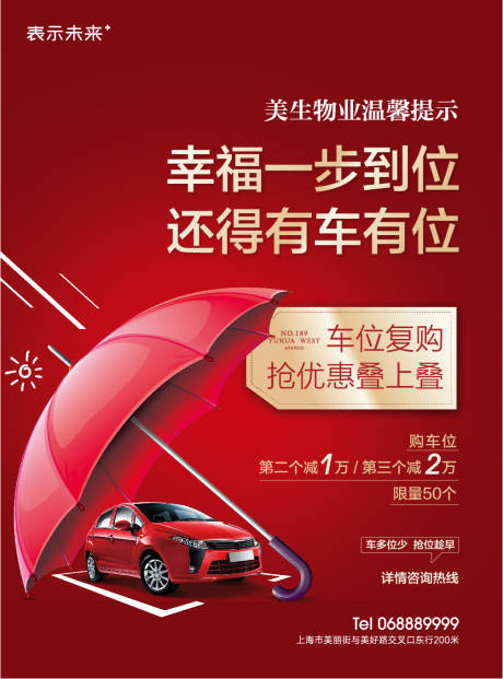 源文件下载【享设计】搜索编号：68180036398197475【买车位优惠】