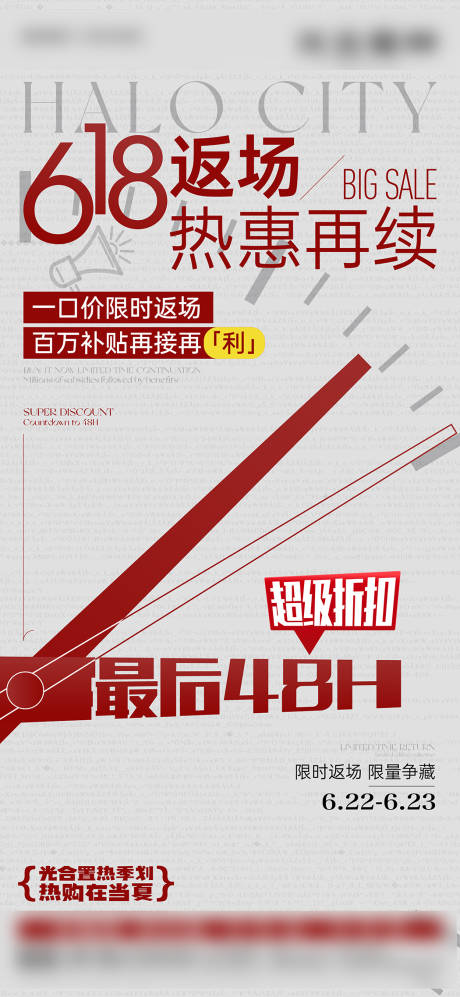 源文件下载【享设计】搜索编号：28520036603445569【微信】