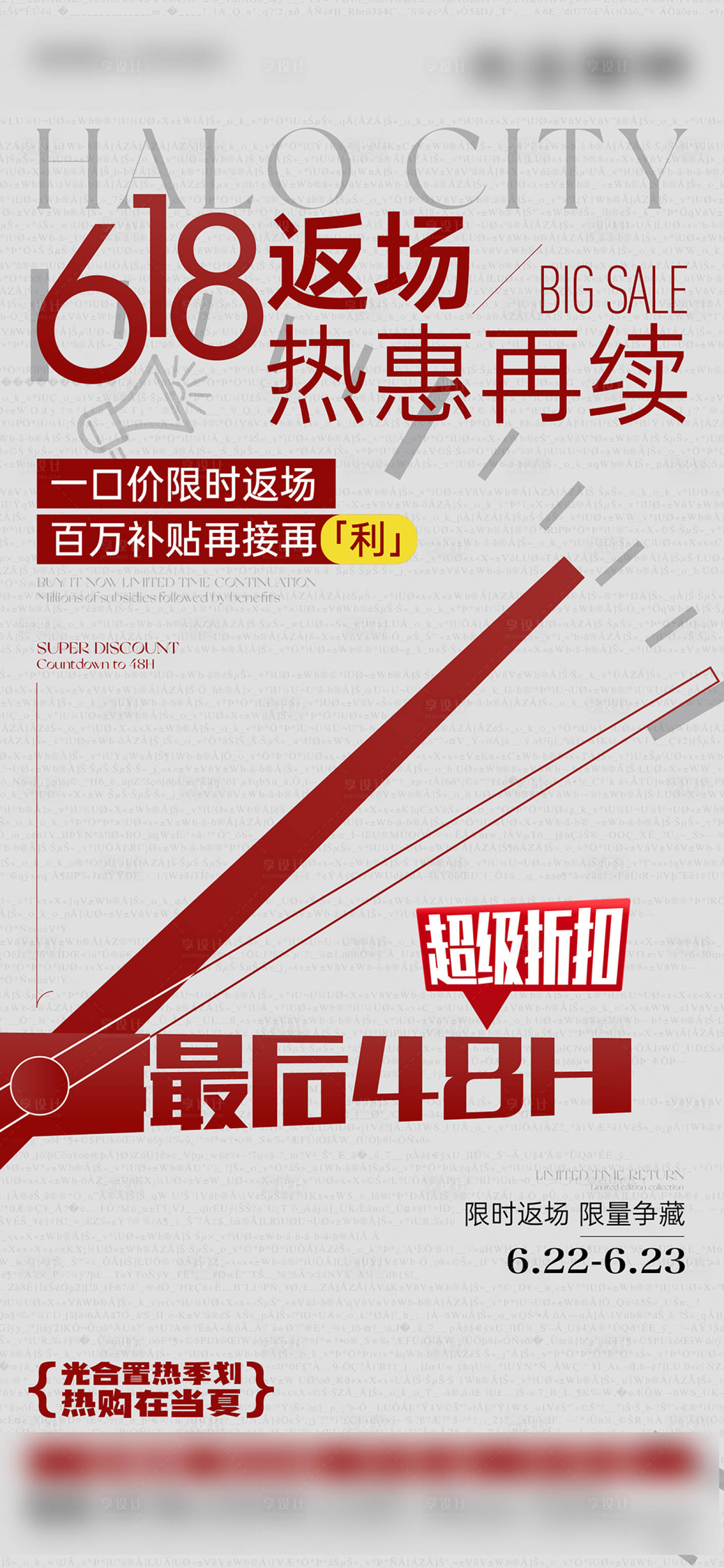 源文件下载【享设计】搜索编号：28520036603445569【微信】