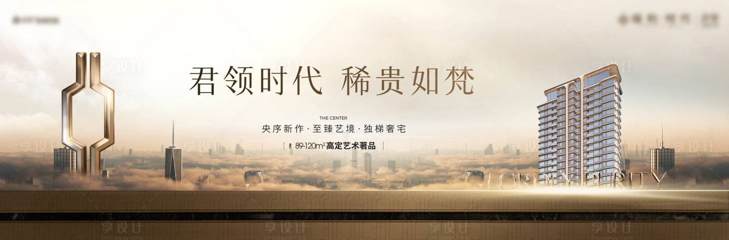 源文件下载【享设计】搜索编号：67120036393856489【地产主形象】