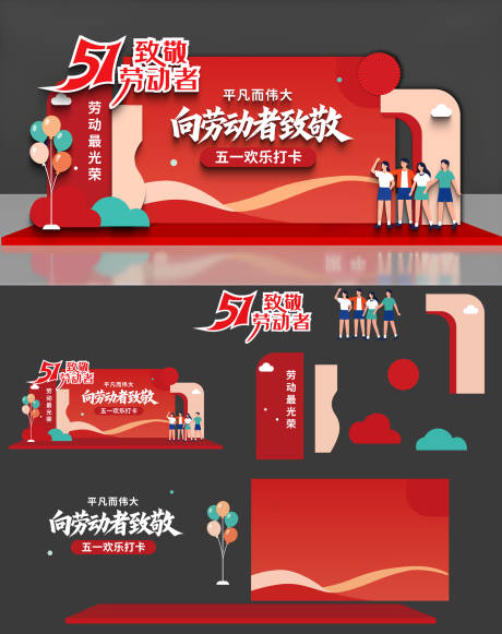 源文件下载【享设计】搜索编号：85270036266831625【五一美陈】