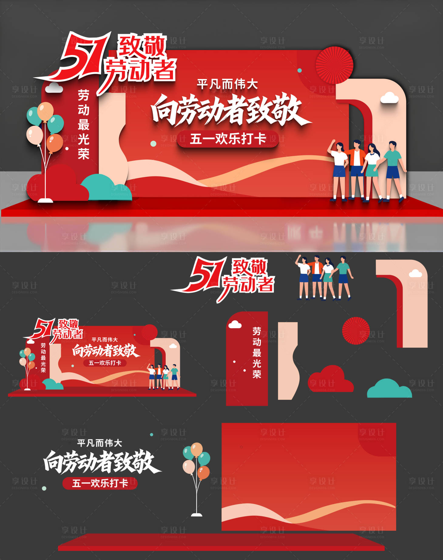 源文件下载【享设计】搜索编号：85270036266831625【五一美陈】