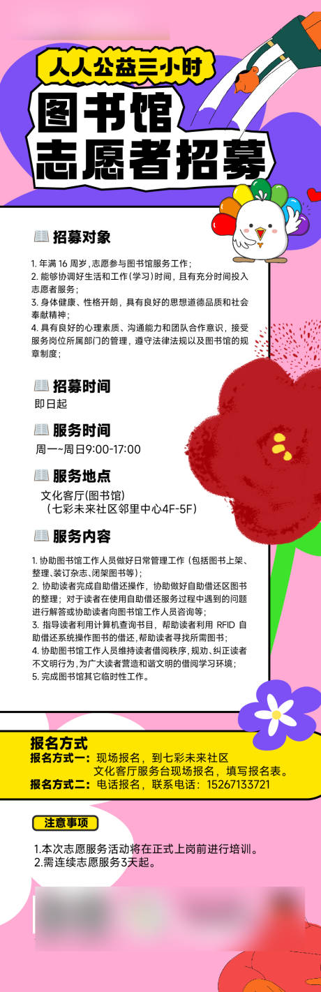 源文件下载【享设计】搜索编号：46220036336252019【图书馆管理贴片】