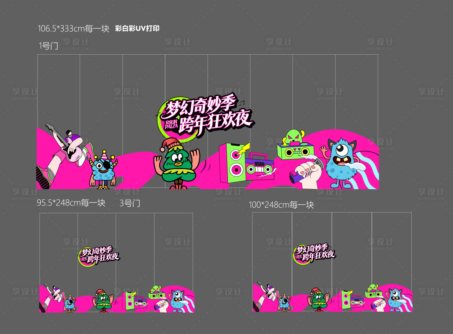 源文件下载【享设计】搜索编号：22580036219968968【商业玻璃贴】