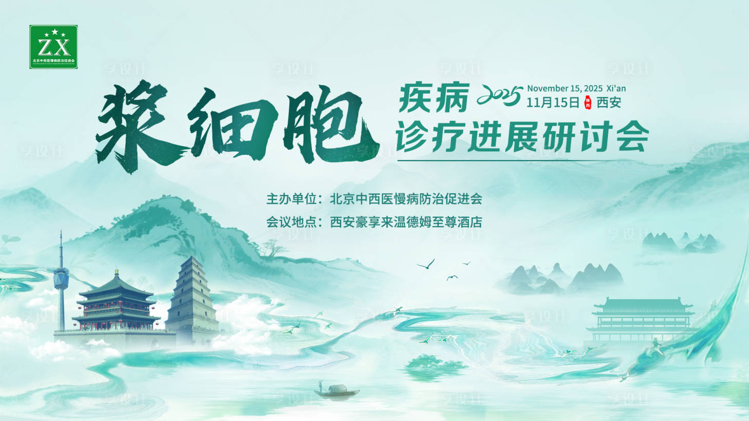 源文件下载【享设计】搜索编号：84930036406938408【血液KV】