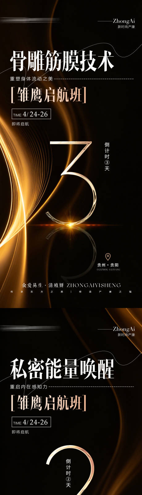 源文件下载【享设计】搜索编号：96500036504266071【倒计时海报】