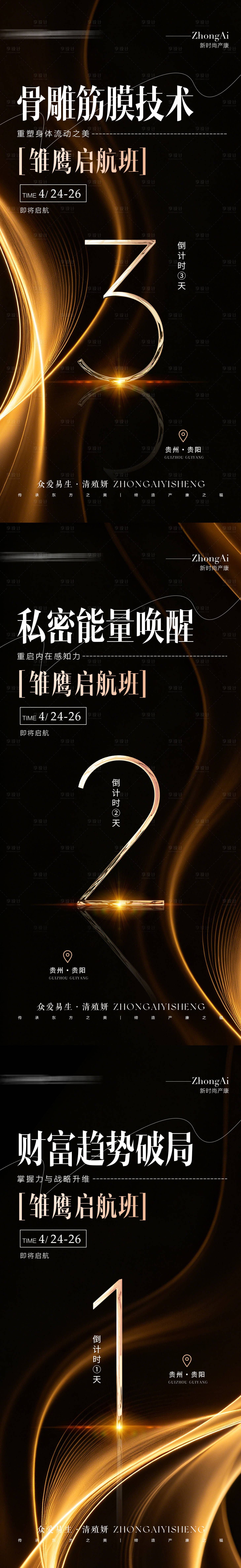 源文件下载【享设计】搜索编号：96500036504266071【倒计时海报】