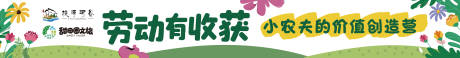 源文件下载【享设计】搜索编号：74270036635006551【活动横幅海报展板】