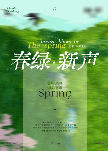 源文件下载【享设计】搜索编号：34180036250061542【春季餐饮主题展架海报】