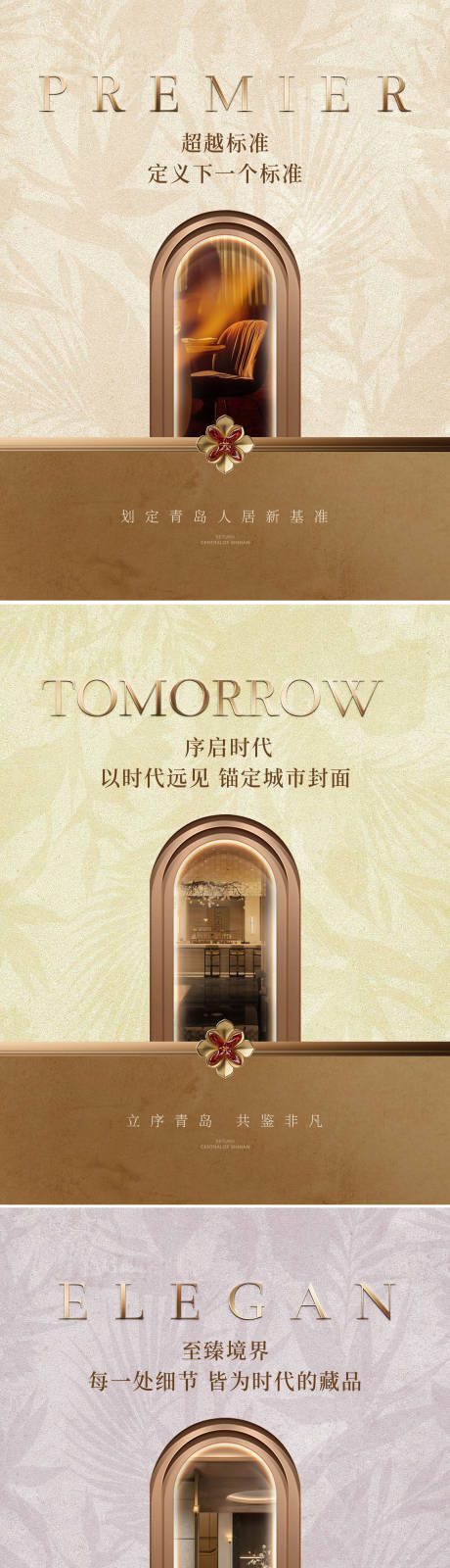 源文件下载【享设计】搜索编号：46410036402561162【地产高端别墅价值海报】
