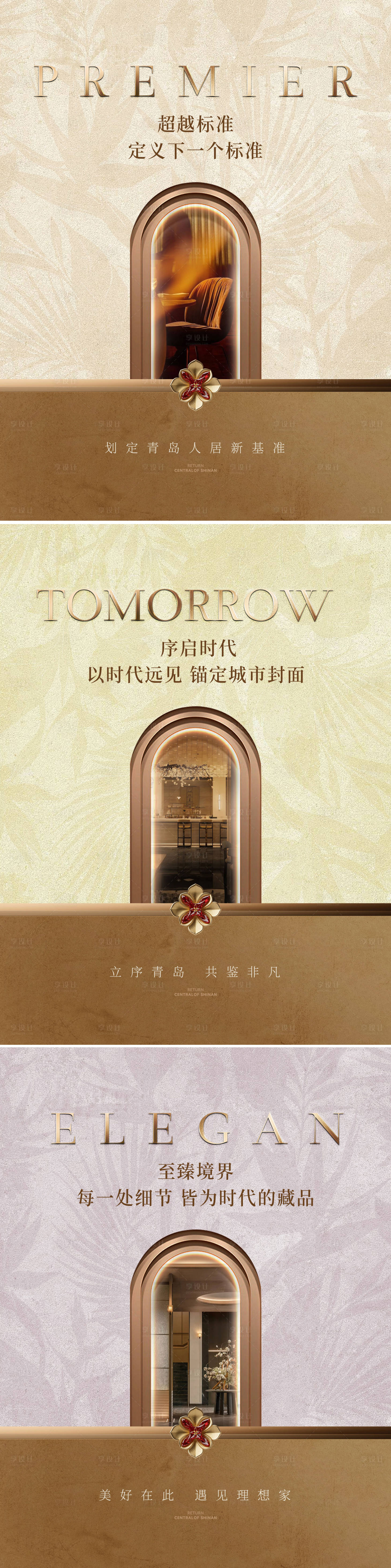 源文件下载【享设计】搜索编号：46410036402561162【地产高端别墅价值海报】