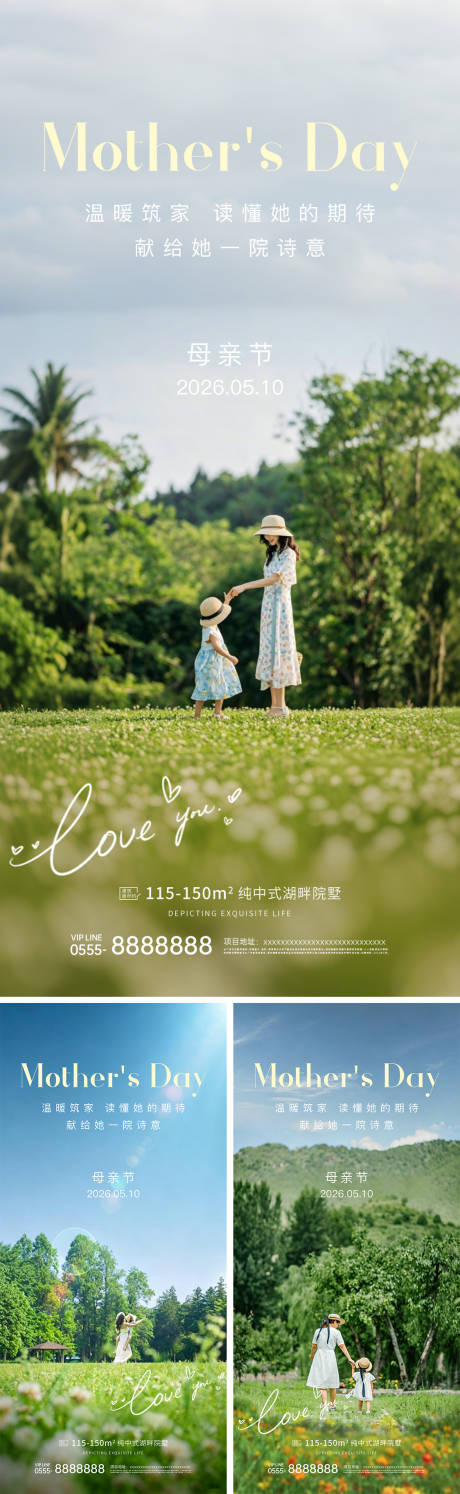 源文件下载【享设计】搜索编号：60010036266302991【母亲节价值点系列海报】