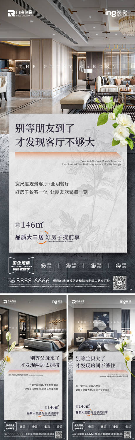 源文件下载【享设计】搜索编号：85960036572919082【地产价值点海报】