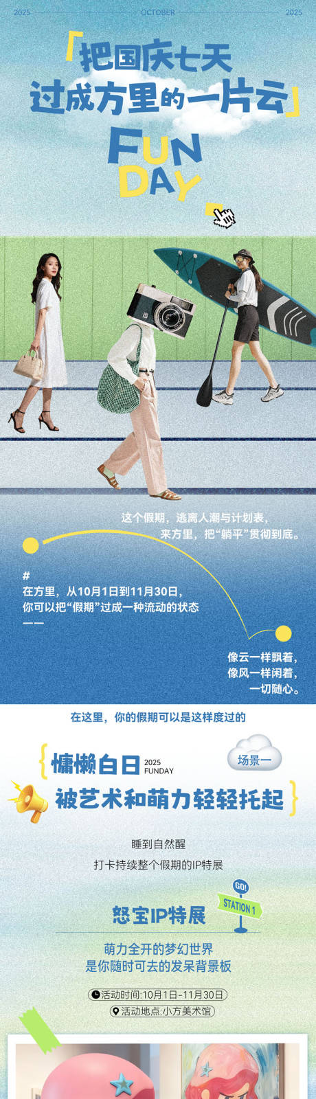 源文件下载【享设计】搜索编号：22750036267853956【方里春日活动海报】