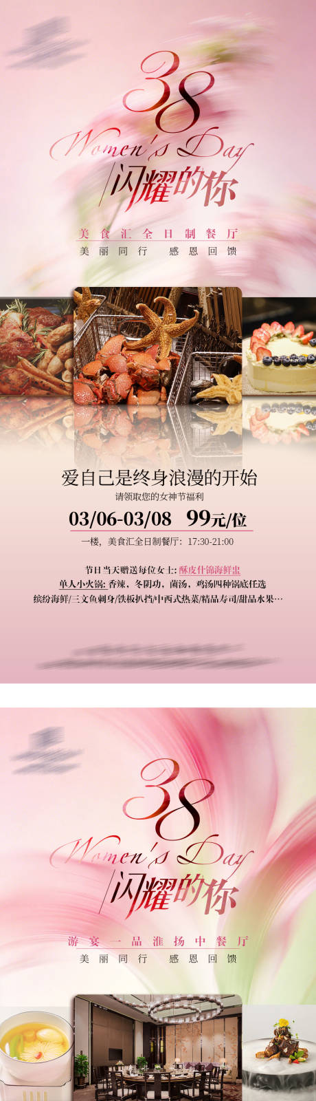 源文件下载【享设计】搜索编号：88490036205353402【春启嘉礼】