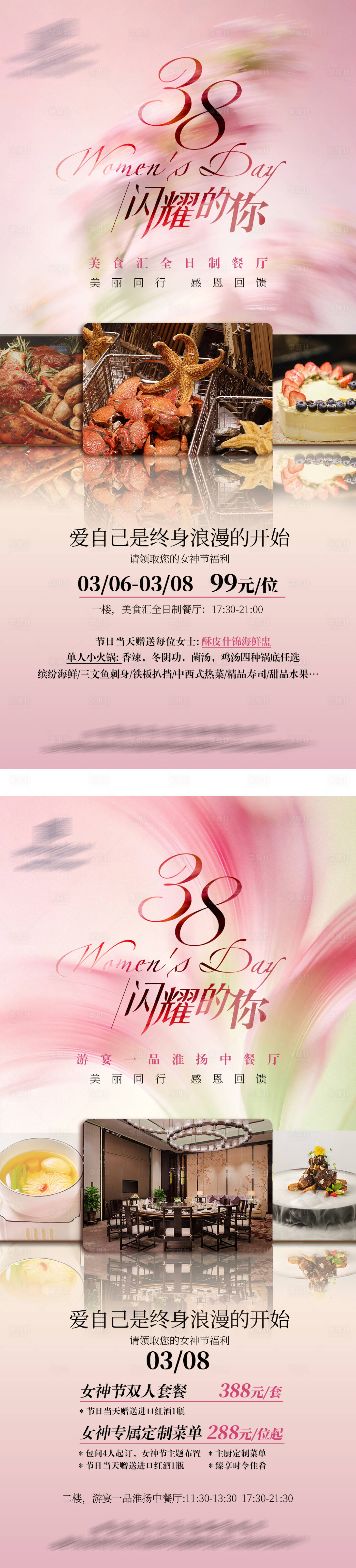 源文件下载【享设计】搜索编号：88490036205353402【春启嘉礼】