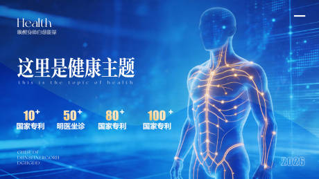 源文件下载【享设计】搜索编号：67640036486577044【医疗健康主K】