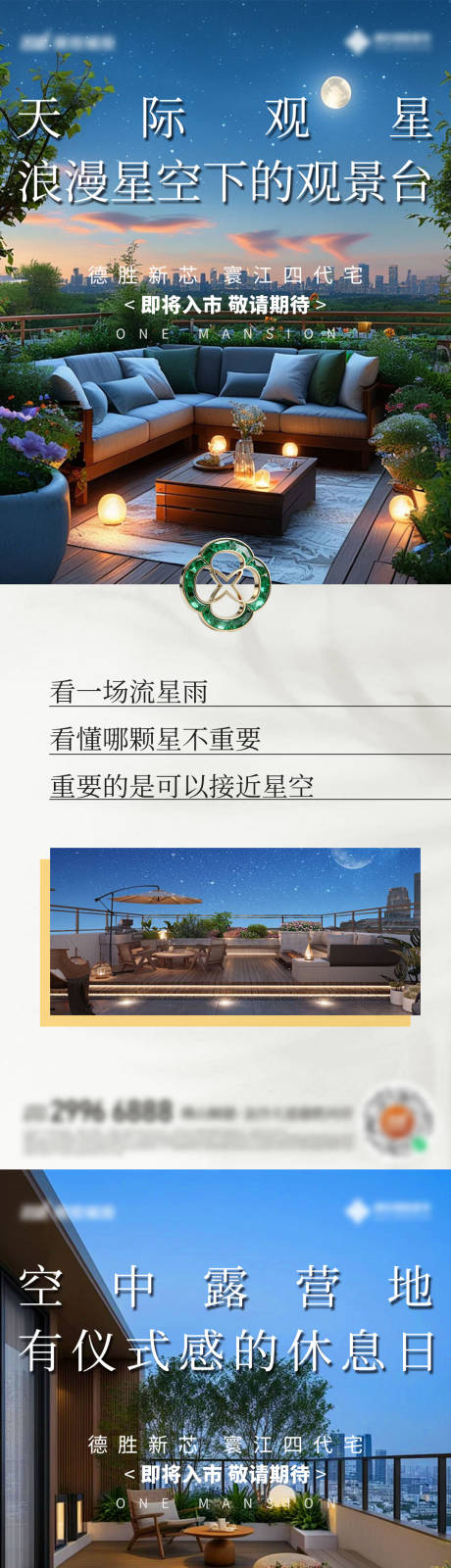源文件下载【享设计】搜索编号：55530036268254471【地产价值点配套系列海报】