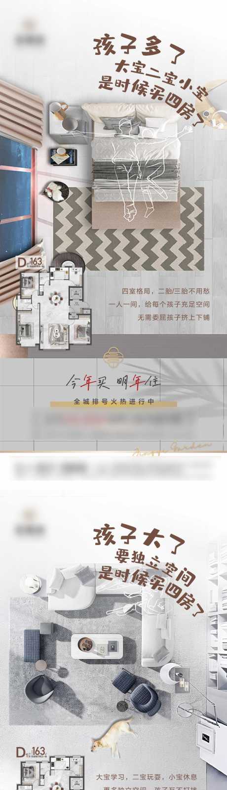 源文件下载【享设计】搜索编号：86450036160388417【地产价值点单图】