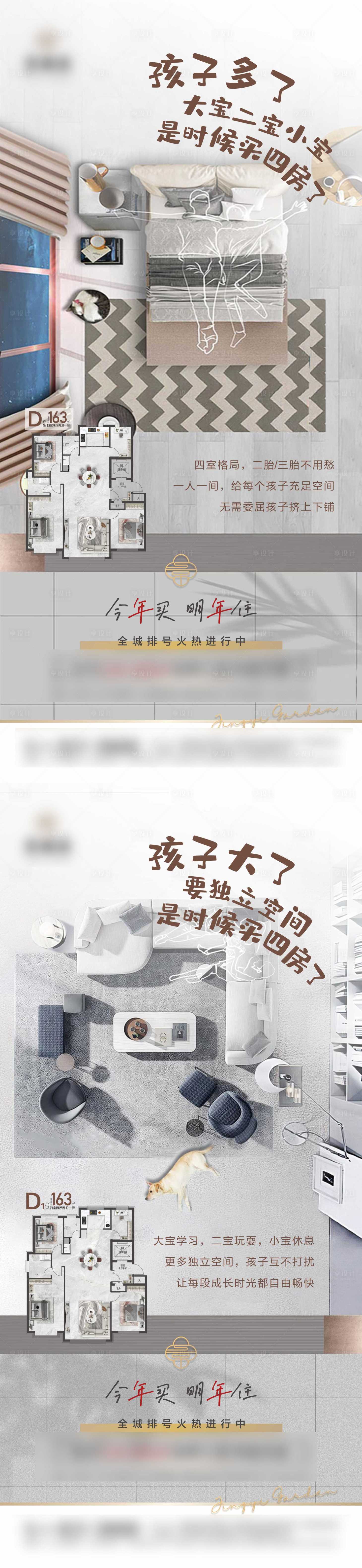 源文件下载【享设计】搜索编号：86450036160388417【地产价值点单图】