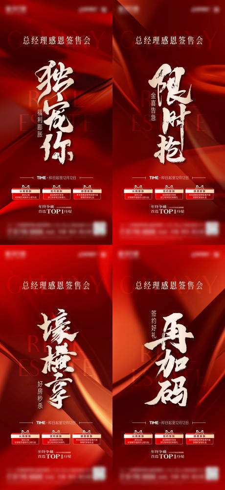 源文件下载【享设计】搜索编号：43440036462018890【总经理签售会 】