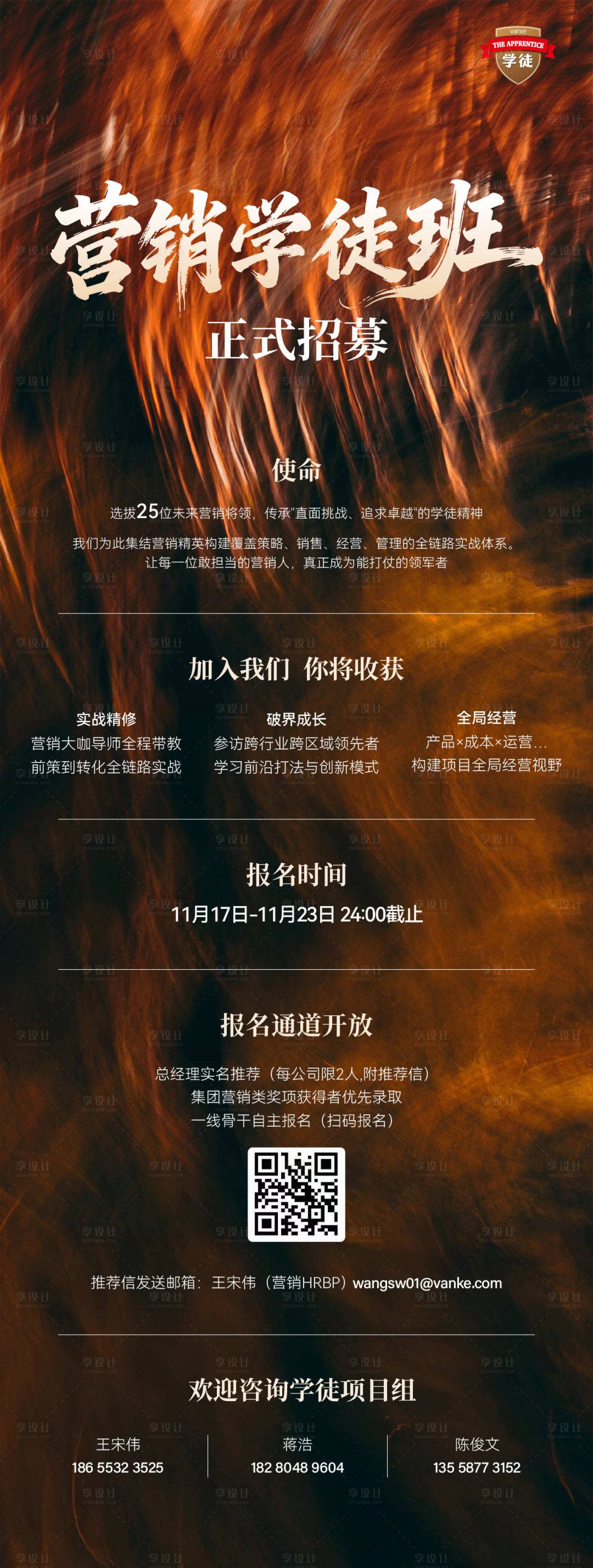 源文件下载【享设计】搜索编号：42040036180874212【地产热销开盘人气加推】