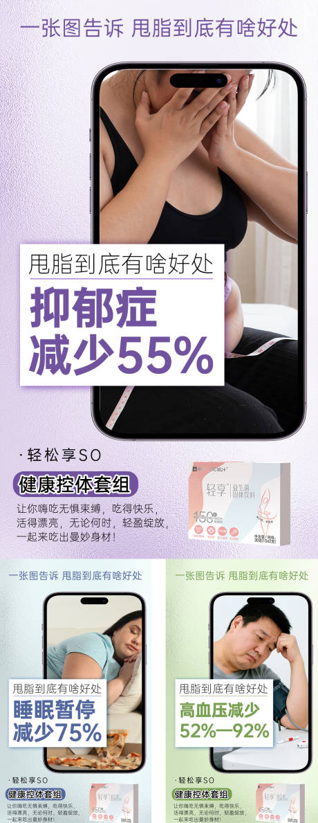 源文件下载【享设计】搜索编号：85100036223836167【减肥海报】