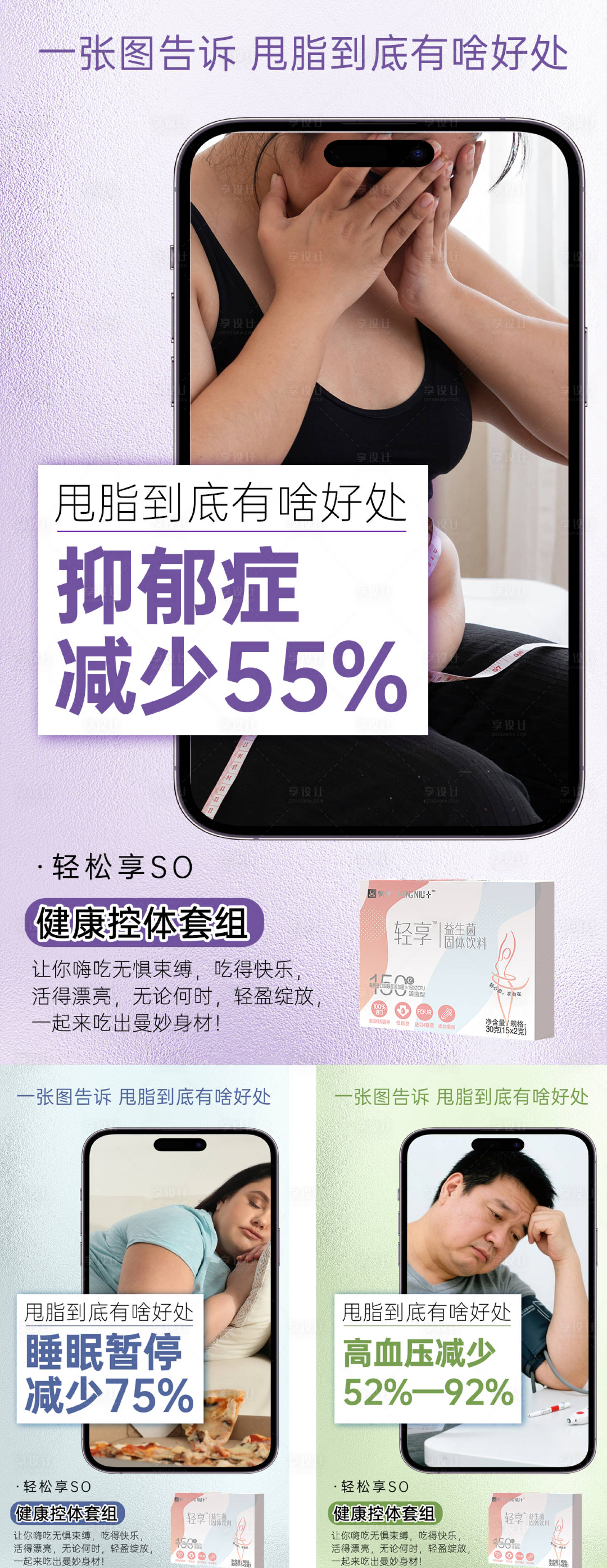 源文件下载【享设计】搜索编号：85100036223836167【减肥海报】