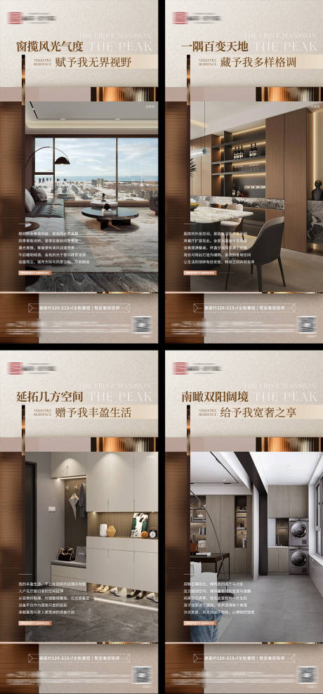 源文件下载【享设计】搜索编号：42080036421916043【地产户型亮点价值点系列海报】