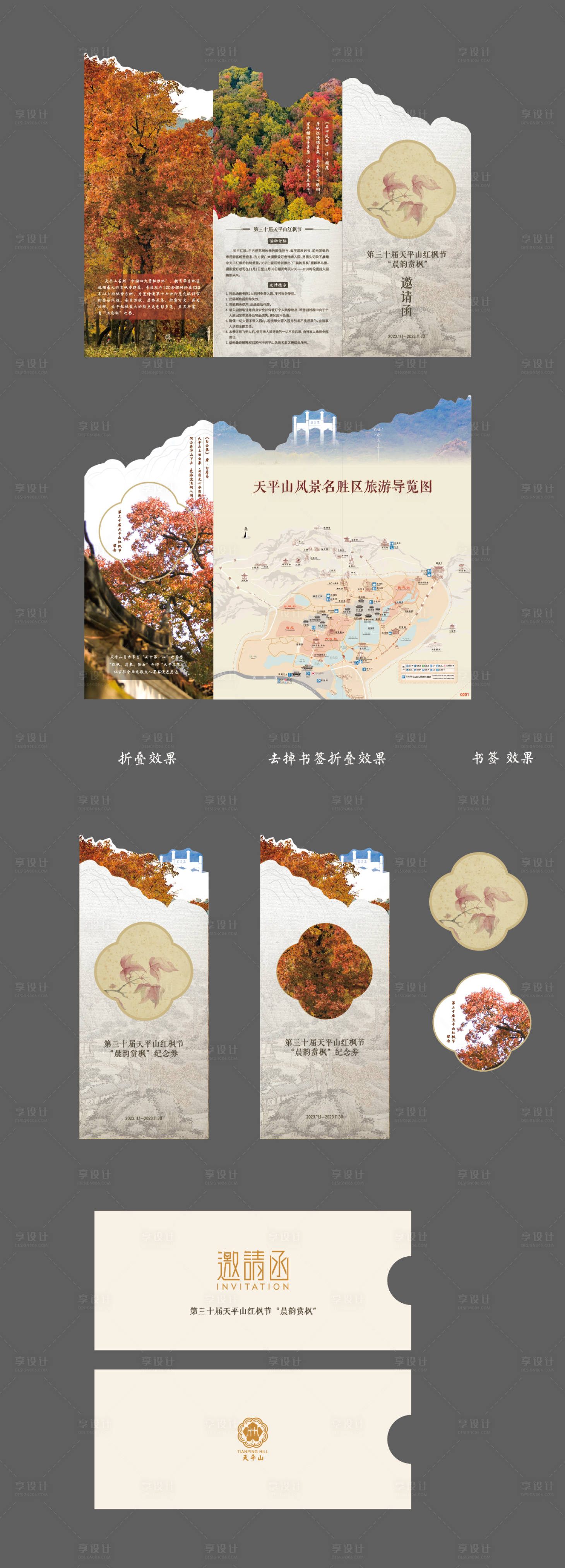 源文件下载【享设计】搜索编号：45890036531872387【文旅三折页】