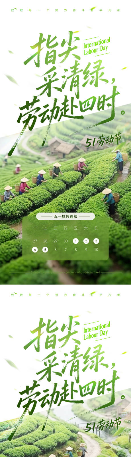 源文件下载【享设计】搜索编号：49820036543976471【51劳动节宣传海报】