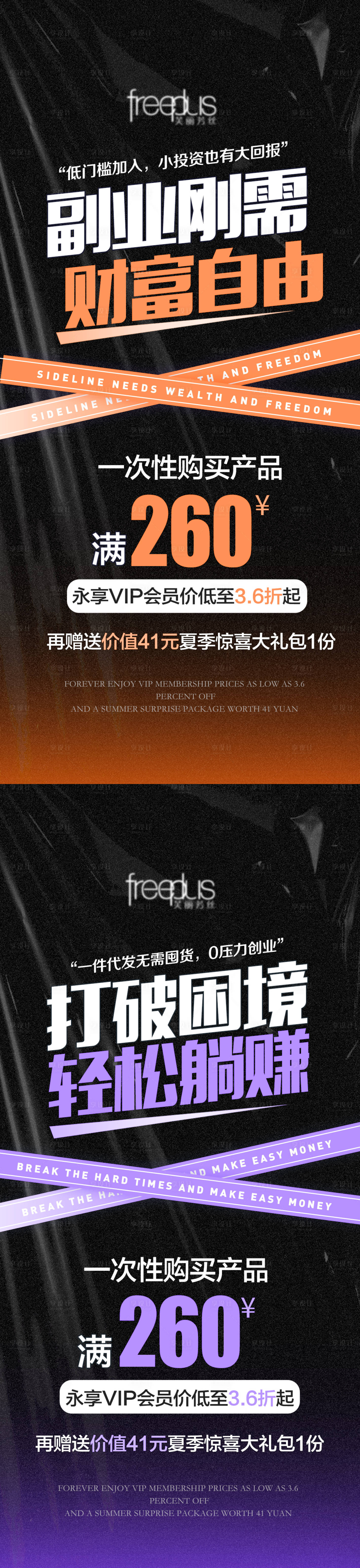 源文件下载【享设计】搜索编号：46790036549762011【微商财富造势系列海报】