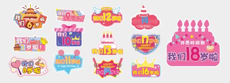 源文件下载【享设计】搜索编号：76400036310163397【生日手举牌】