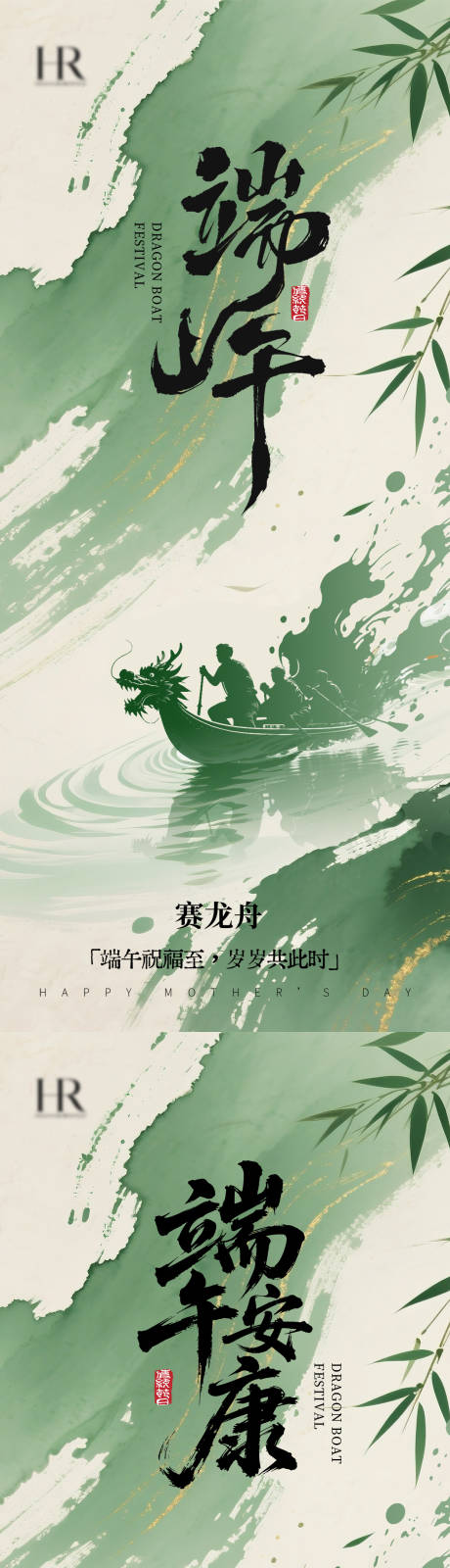 源文件下载【享设计】搜索编号：11950036200196817【端午节气海报端午节海报节气】