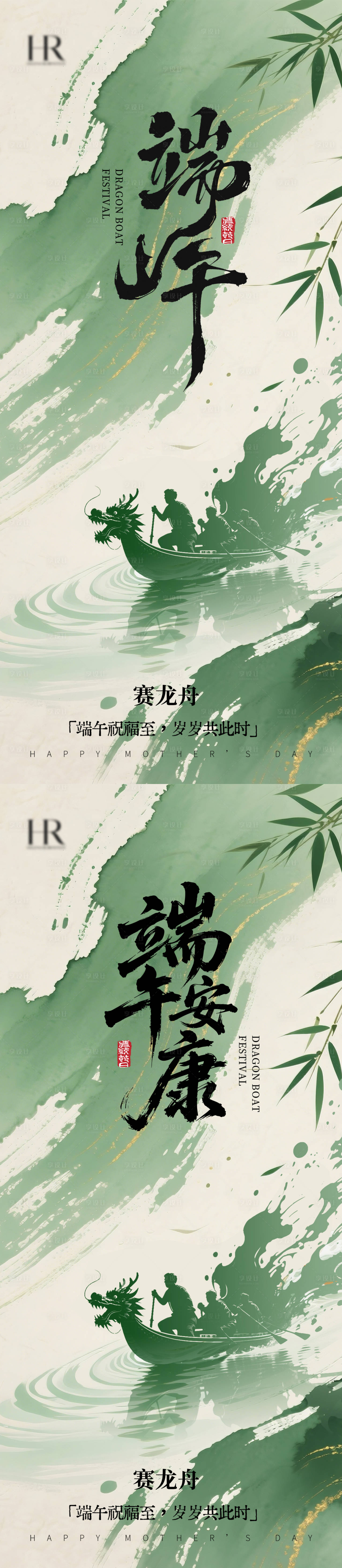 源文件下载【享设计】搜索编号：11950036200196817【端午节气海报端午节海报节气】