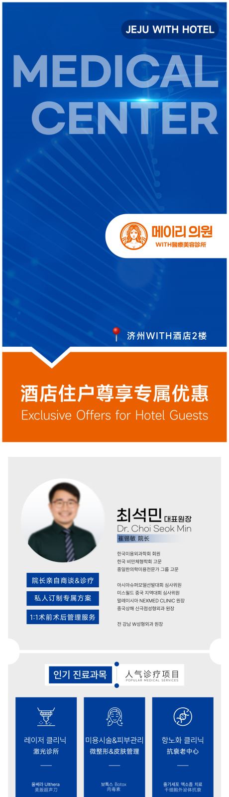 源文件下载【享设计】搜索编号：99930036384218723【医院医生仪器介绍页】