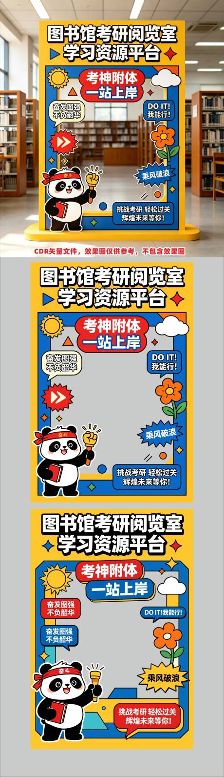 源文件下载【享设计】搜索编号：82450036372274295【图书馆打卡】
