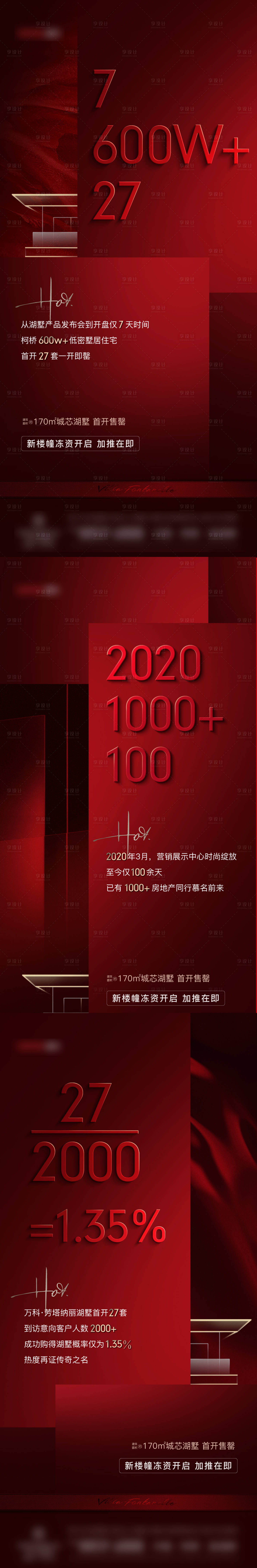 源文件下载【享设计】搜索编号：57850036495089380【热销系列贴片】