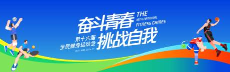 源文件下载【享设计】搜索编号：65980036300397668【蓝色青春运动背景】