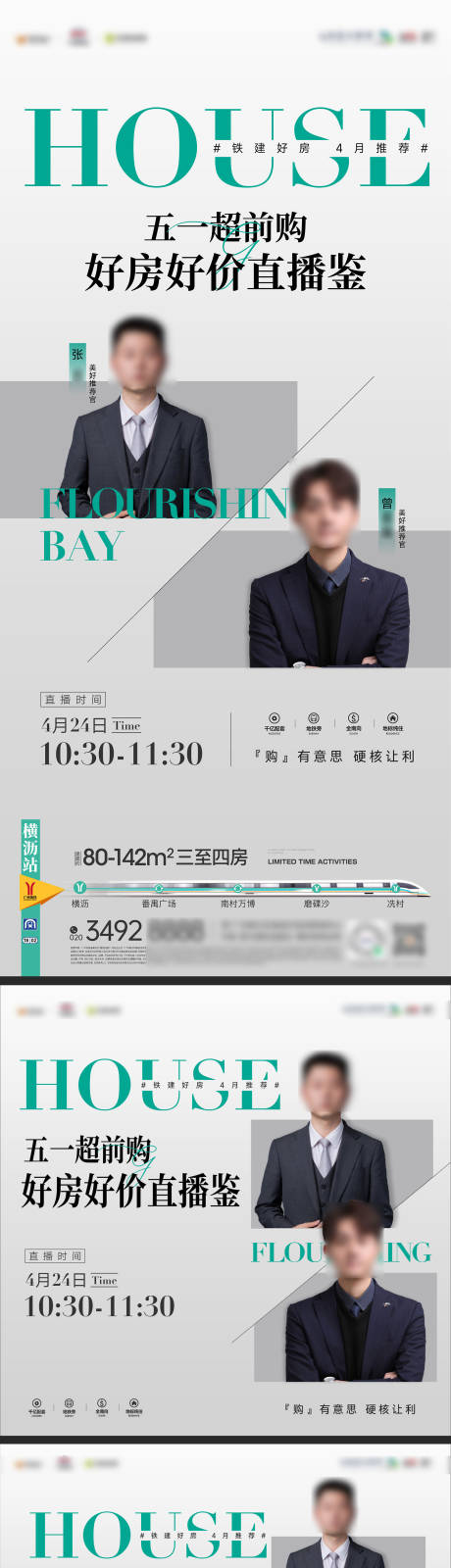 源文件下载【享设计】搜索编号：47530036381944910【直播前宣海报】