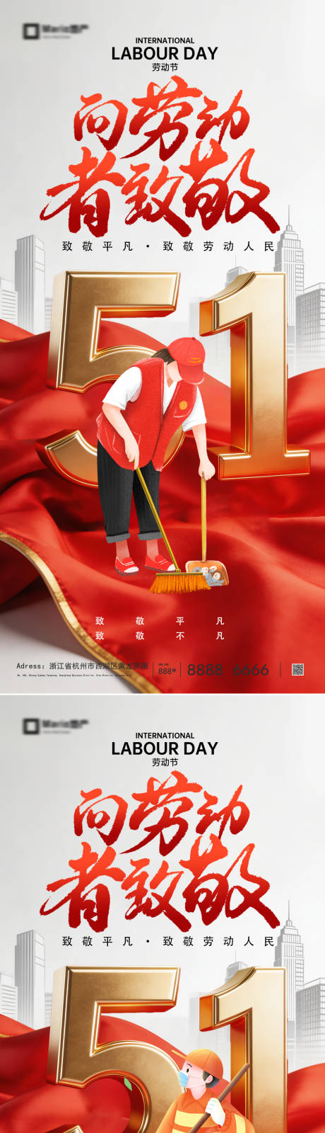 源文件下载【享设计】搜索编号：45470036364336067【51劳动节五一海报】